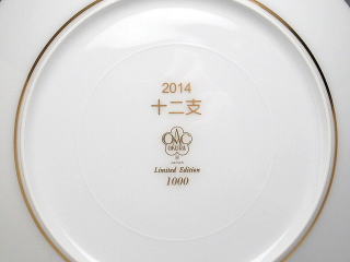 2014年「午」　皿